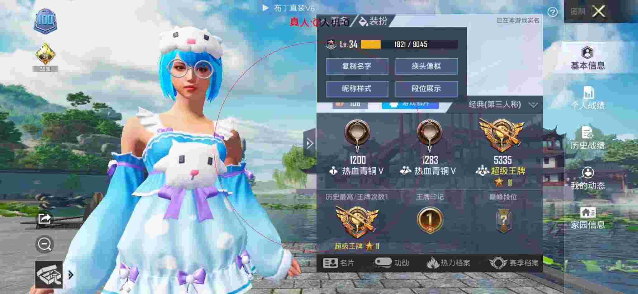 和平精英布丁直装透视 - 刺激战场国际服辅助预览图
